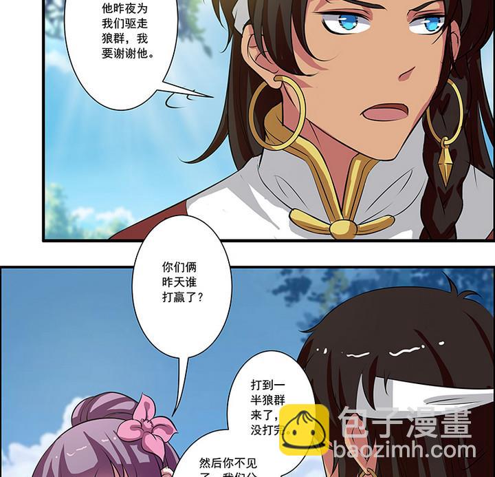 第52话 月亮的指引-第52话