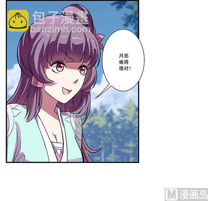 第52话 月亮的指引-第52话