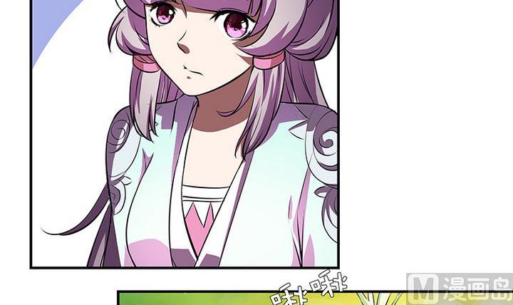 江南外傳 - 第54話 東土遇故人 - 4