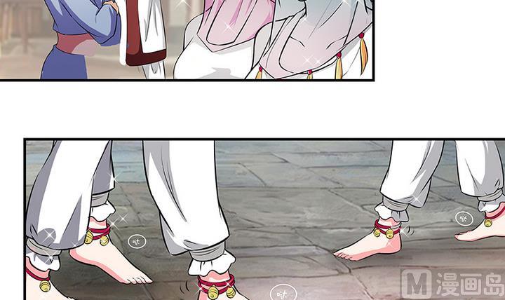 江南外傳 - 第54話 東土遇故人 - 4