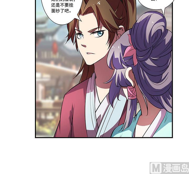 江南外傳 - 第54話 東土遇故人 - 1