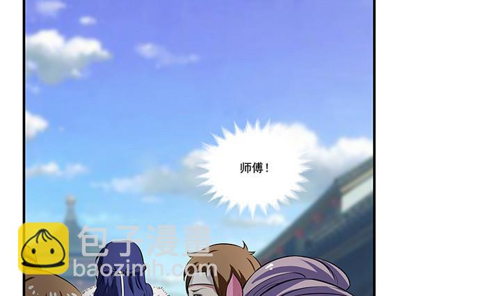 江南外傳 - 第54話 東土遇故人 - 2