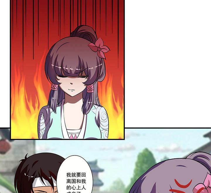 江南外傳 - 第54話 東土遇故人 - 5