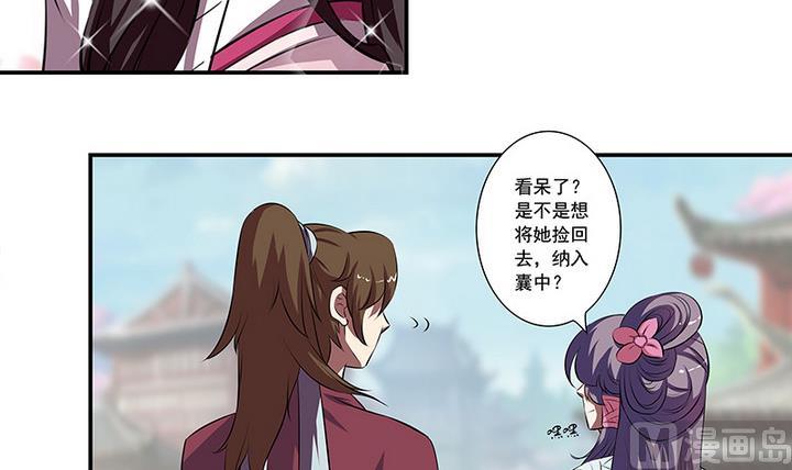 第56话 回东土公主-第56话