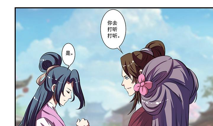 第56话 回东土公主-第56话