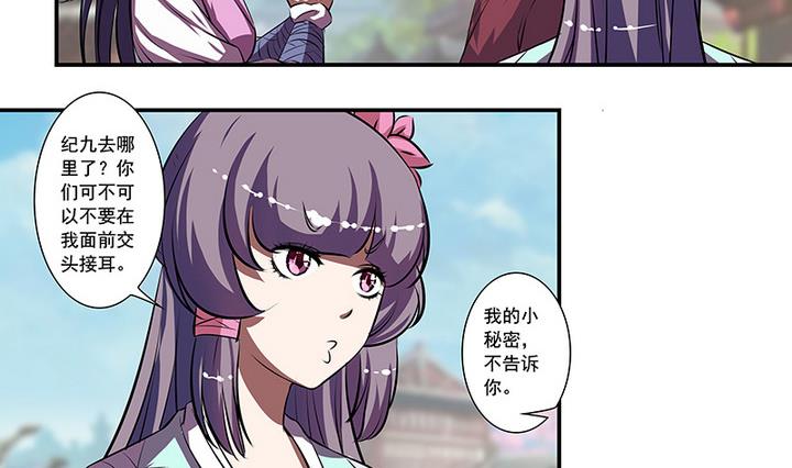 第56话 回东土公主-第56话