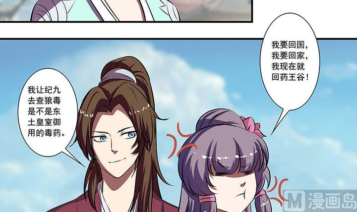 第56话 回东土公主-第56话