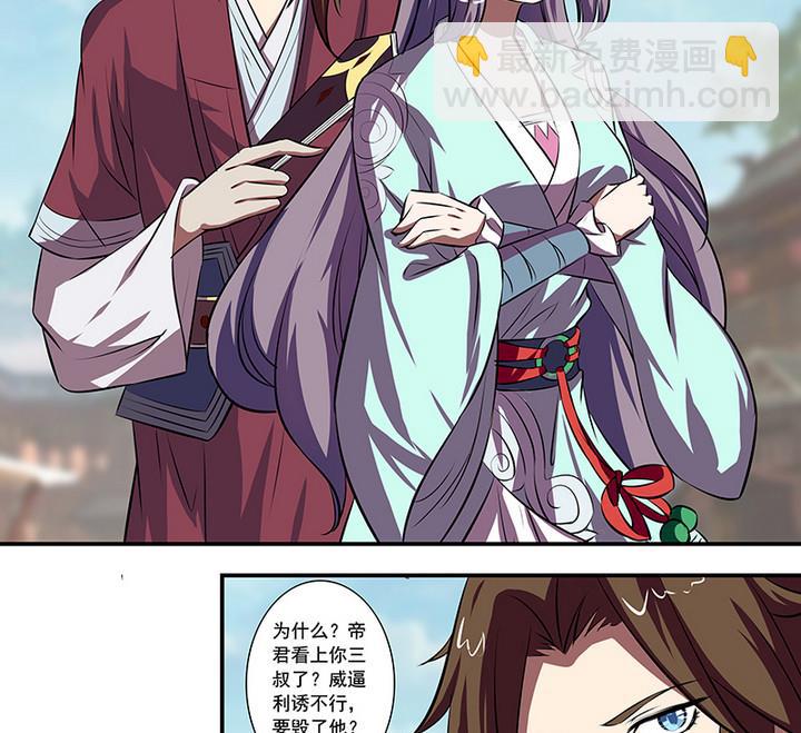 第56话 回东土公主-第56话