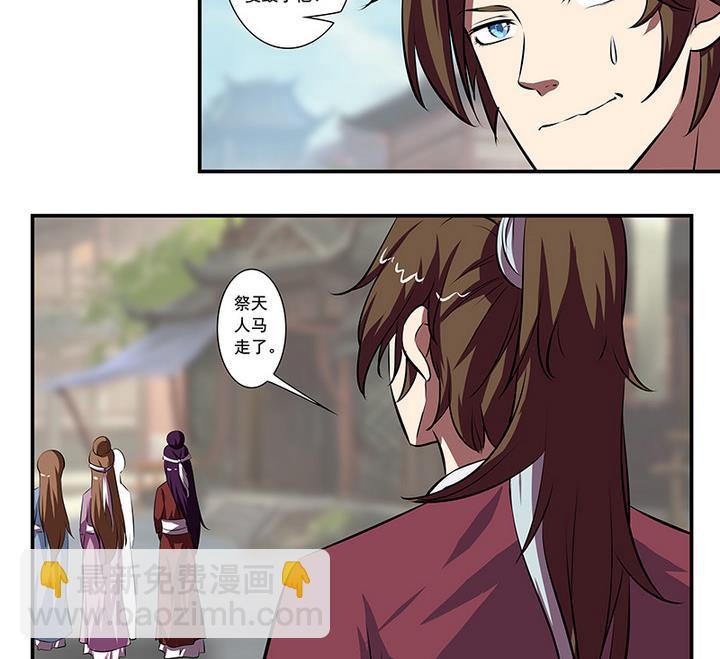 第56话 回东土公主-第56话