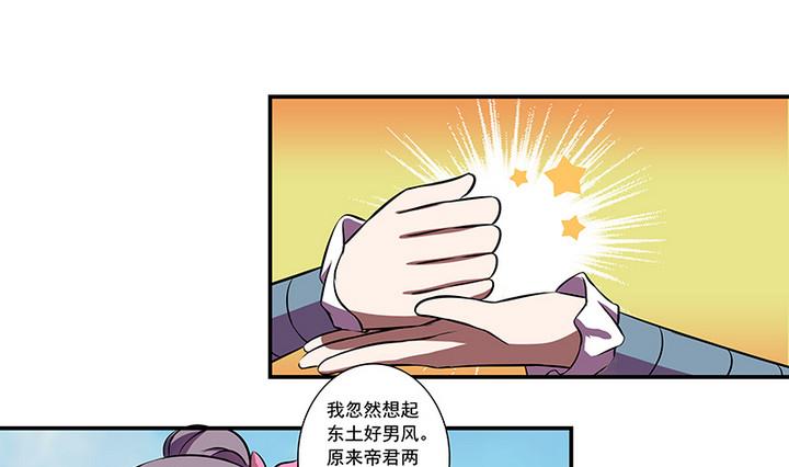 第56话 回东土公主-第56话