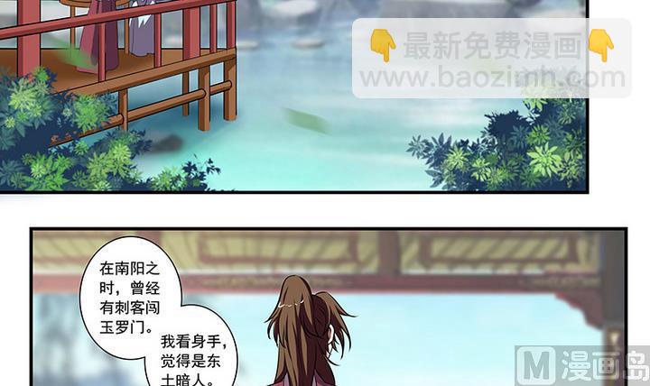 第56话 回东土公主-第56话