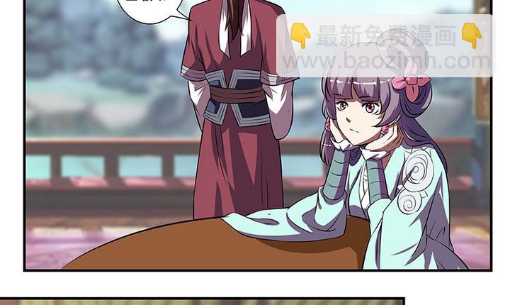 第56话 回东土公主-第56话