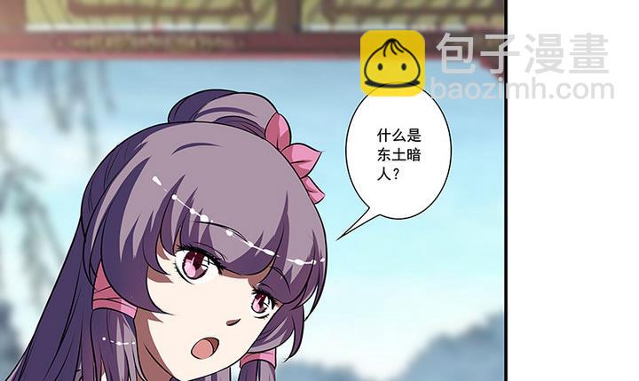 第56话 回东土公主-第56话