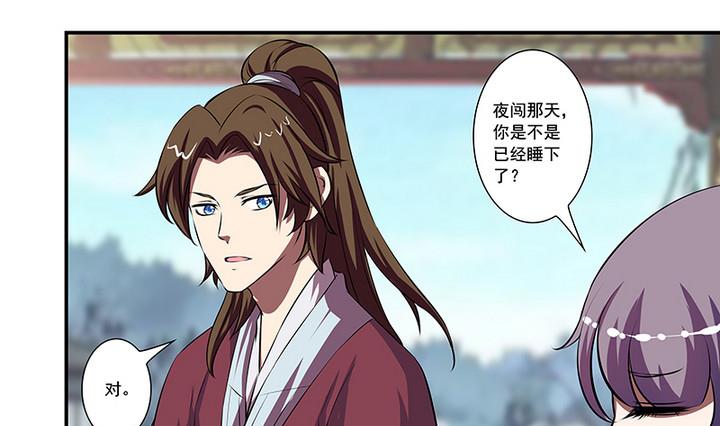 第56话 回东土公主-第56话