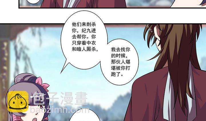 第56话 回东土公主-第56话