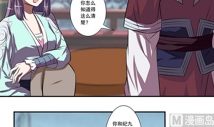 第56话 回东土公主-第56话