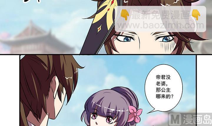 第56话 回东土公主-第56话