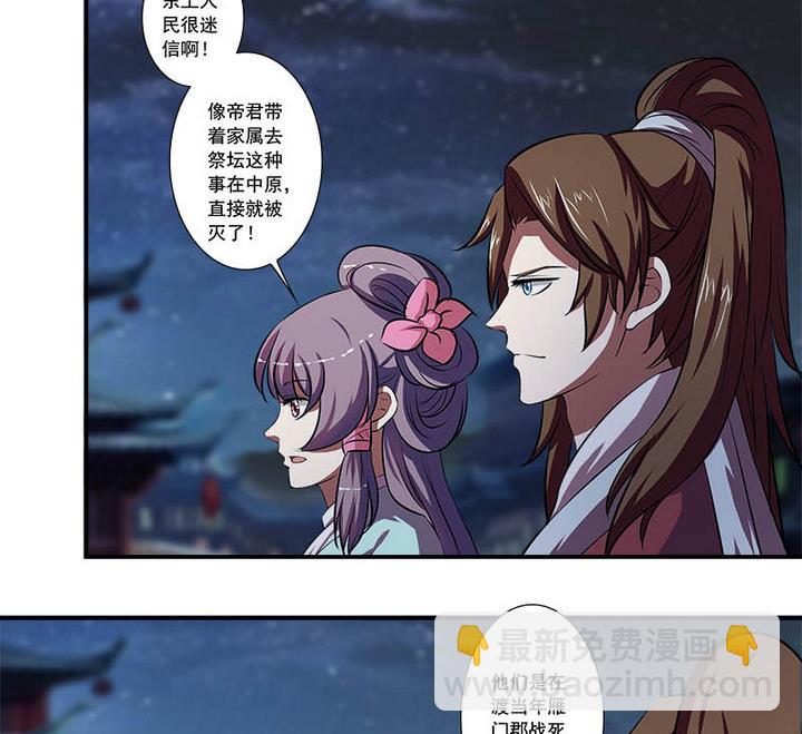 第58话 雁门郡-第58话