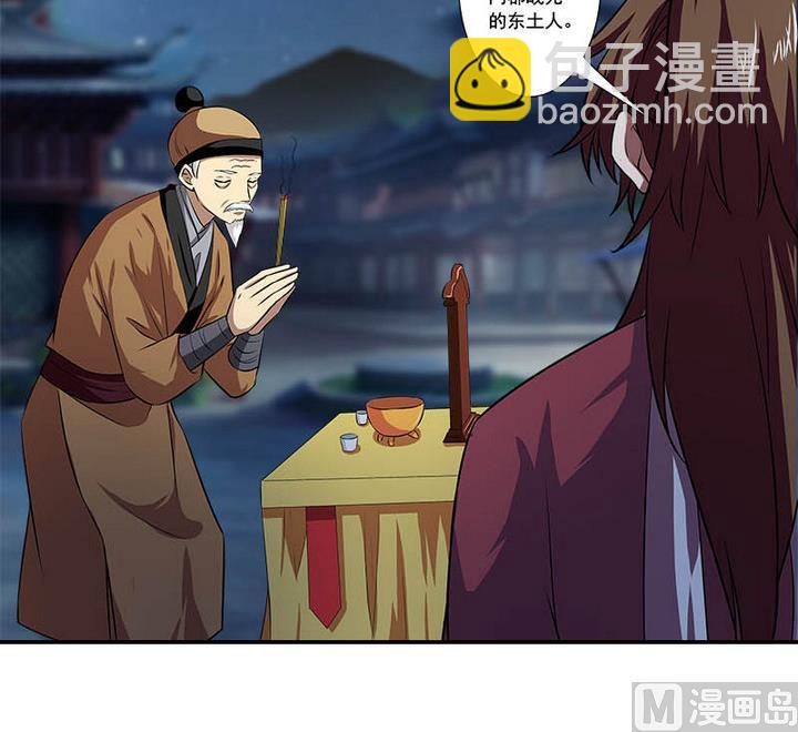 第58话 雁门郡-第58话