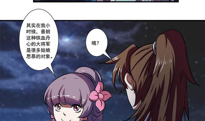 第58话 雁门郡-第58话