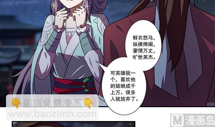 第58话 雁门郡-第58话