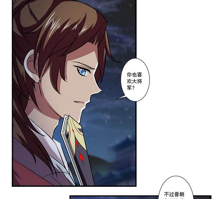 第58话 雁门郡-第58话