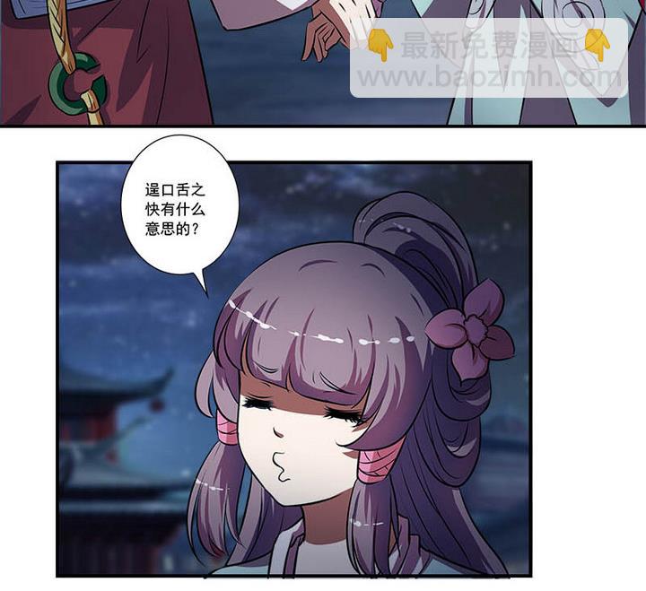 第58话 雁门郡-第58话