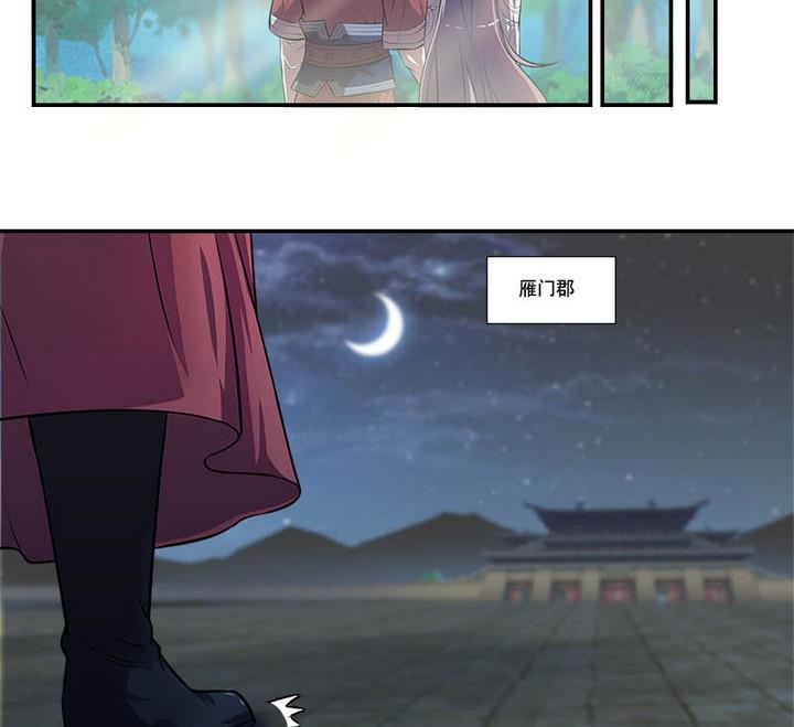 第58话 雁门郡-第58话