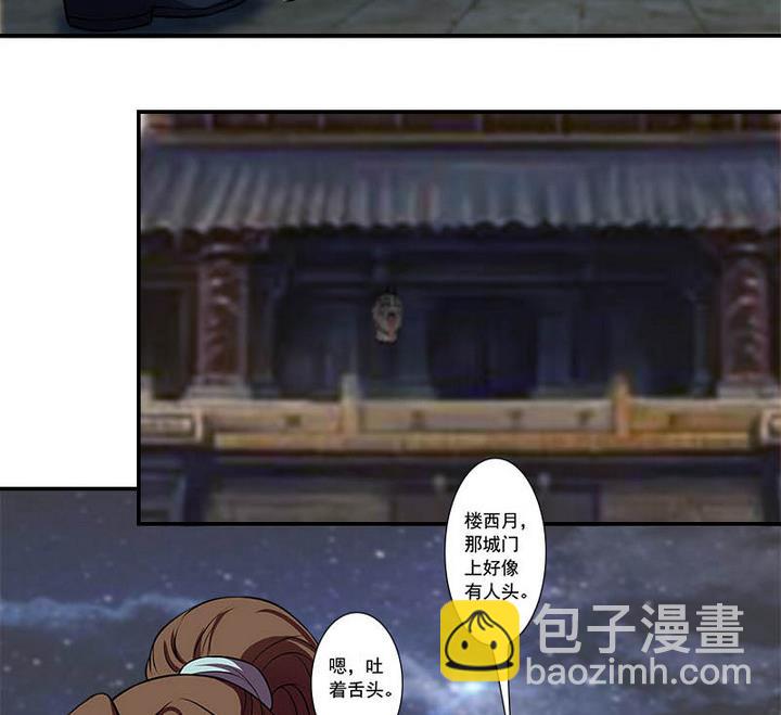 第58话 雁门郡-第58话