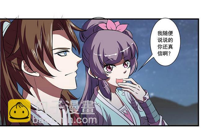 第58话 雁门郡-第58话