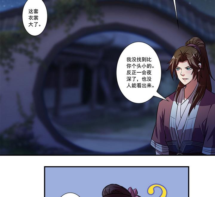 第60话 潜入-第60话