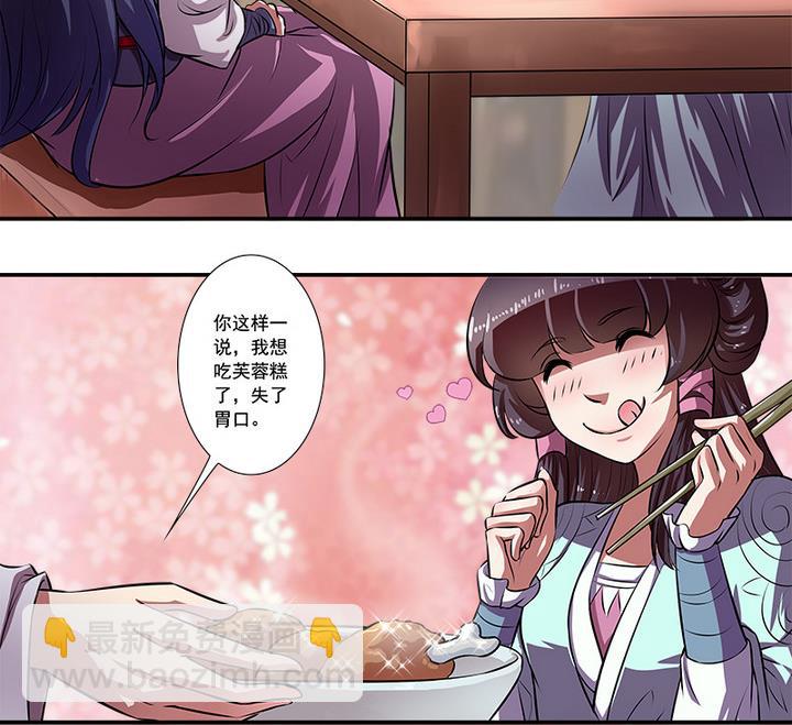 第60话 潜入-第60话