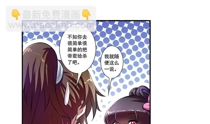 第62话 噩梦-第62话