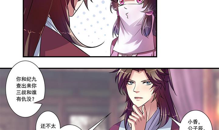 第62话 噩梦-第62话