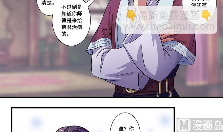 第62话 噩梦-第62话