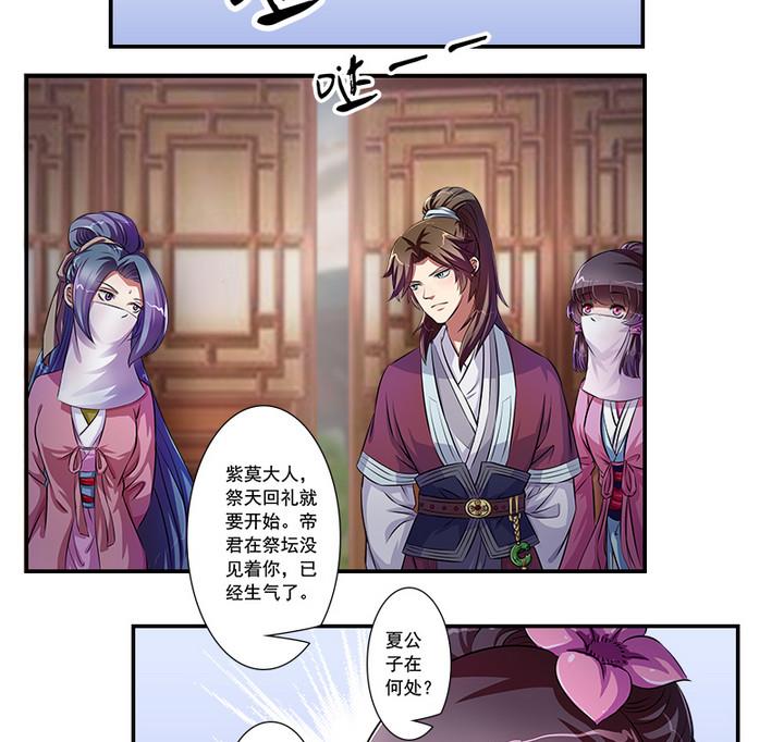 第62话 噩梦-第62话