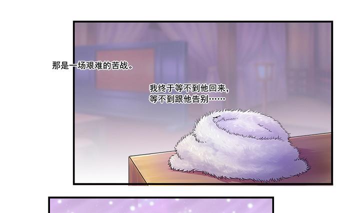 江南外傳 - 第66話 狼毒 - 1