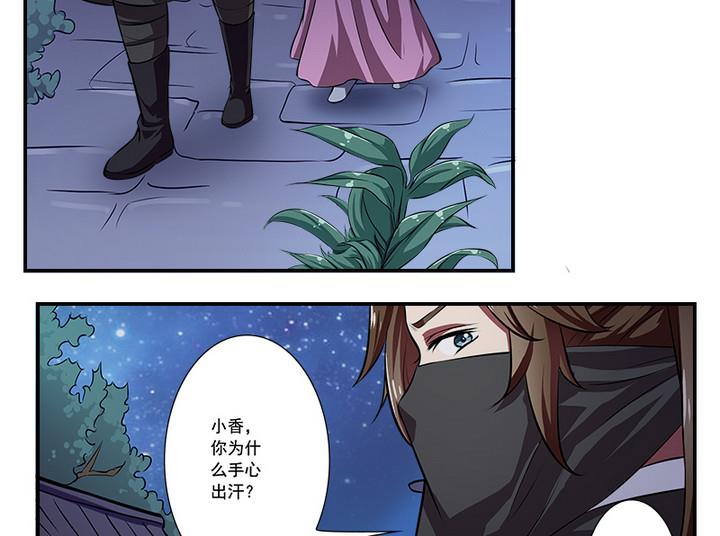 第68话 真相-第68话