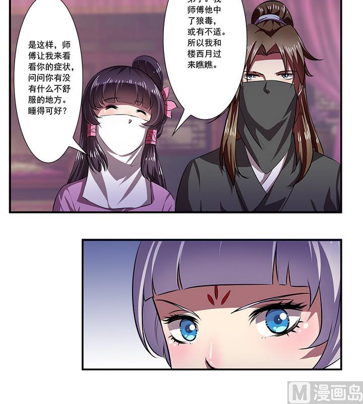 第68话 真相-第68话