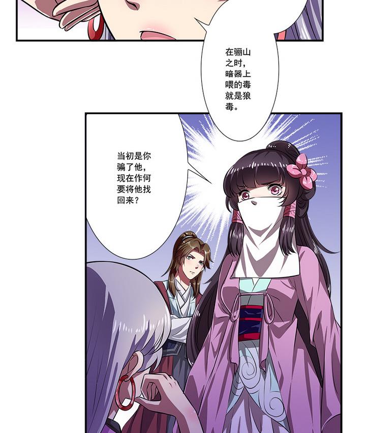 第68话 真相-第68话