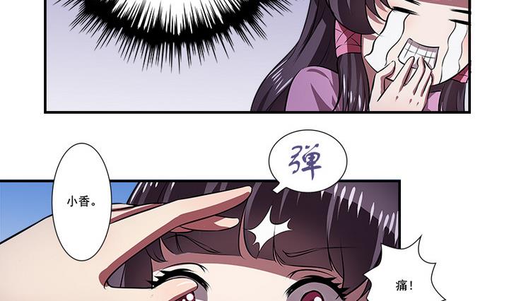 第70话 偶遇公主-第70话