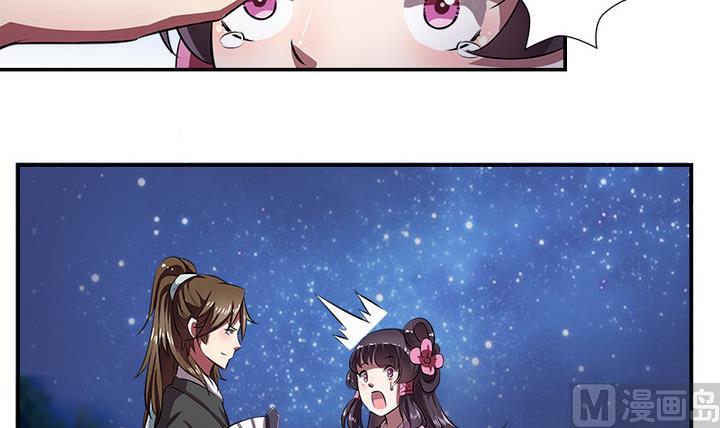 第70话 偶遇公主-第70话