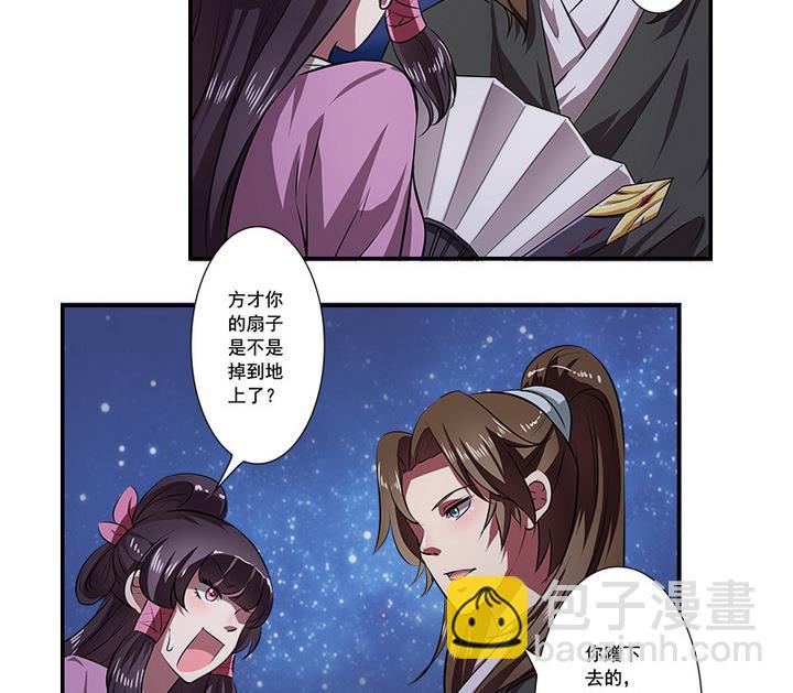 第70话 偶遇公主-第70话