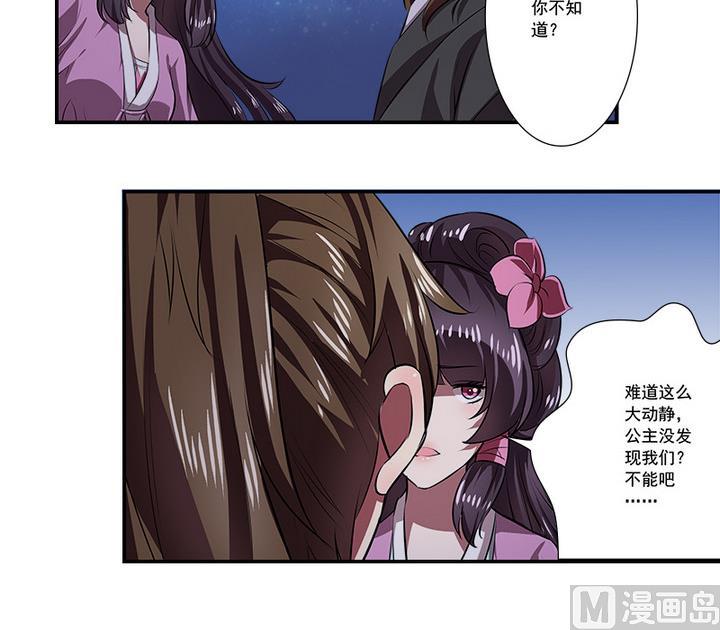 第70话 偶遇公主-第70话