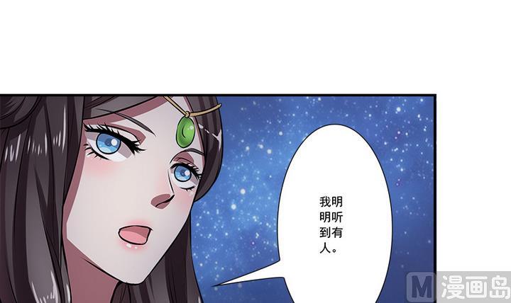 第70话 偶遇公主-第70话