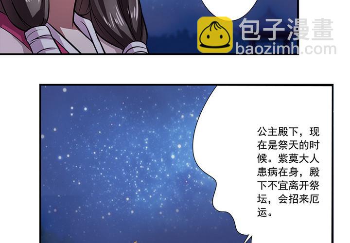 第70话 偶遇公主-第70话