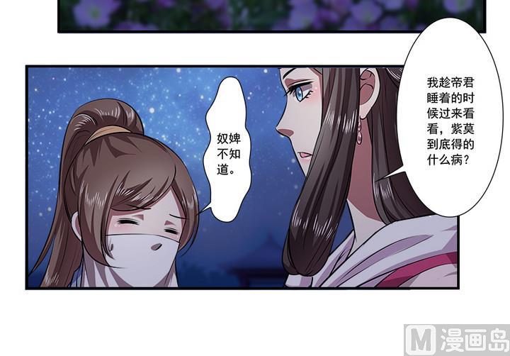 第70话 偶遇公主-第70话