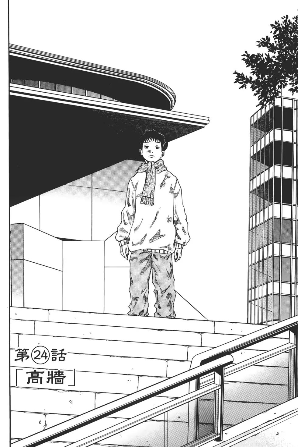 將棋之子 - 第03卷(3/5) - 8