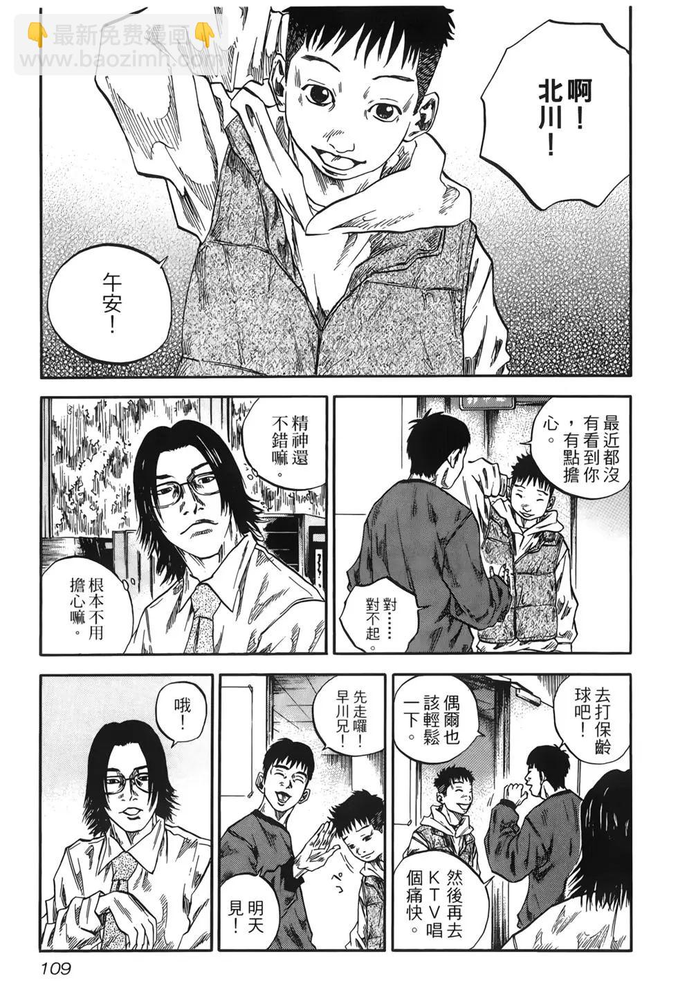 將棋之子 - 第03卷(3/5) - 5