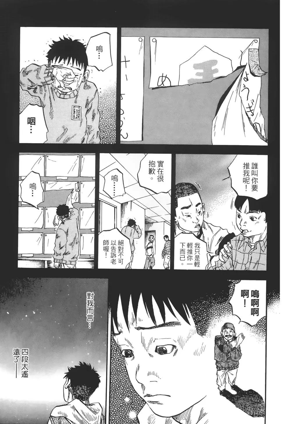 將棋之子 - 第03卷(3/5) - 1